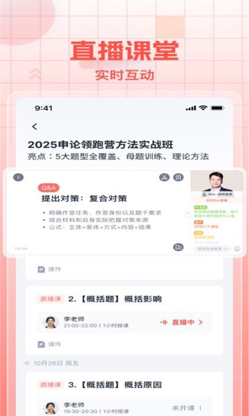 初心公考软件最新版安装完成后的题库选择界面