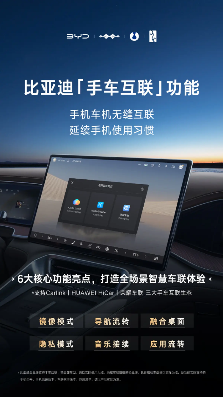 比亚迪畅联常见连接问题与解决方法