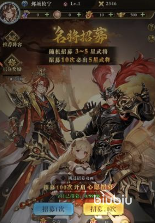 猛将勇士新手开局界面与武将选择攻略配图