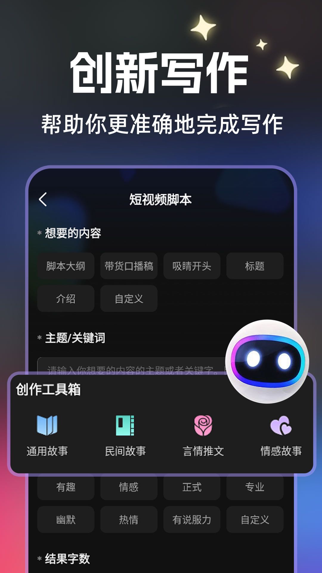 免费剪辑速成片 安卓版 使用教程