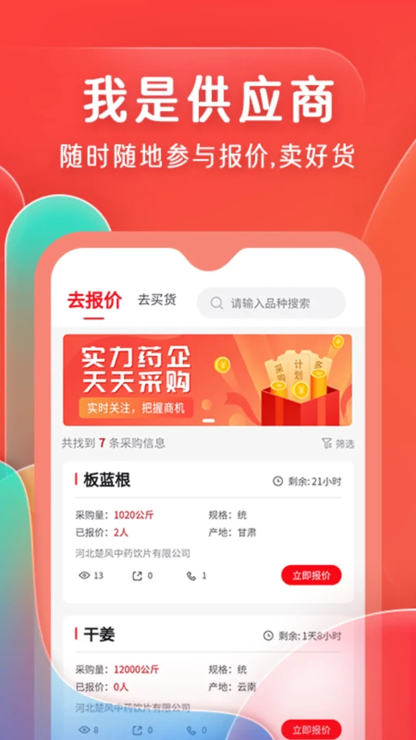 ��ҩ��3.37.7 ��ҩ�Ľ���ƽ̨