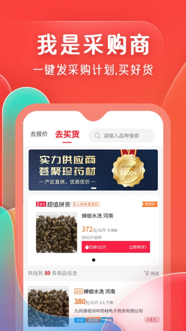 ��ҩ��3.37.7 ��ҩ�Ľ���ƽ̨
