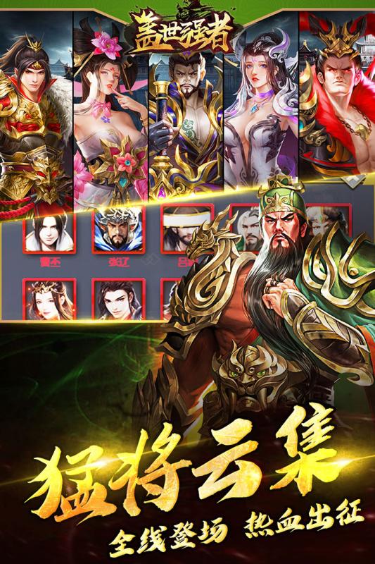 盖世强者 安卓版 职业选择界面