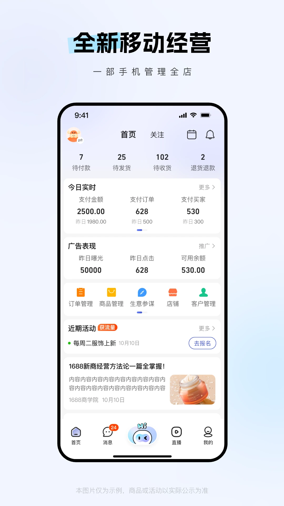 1688�̼Ұ�4.18.0 �ƶ��˵��̹���