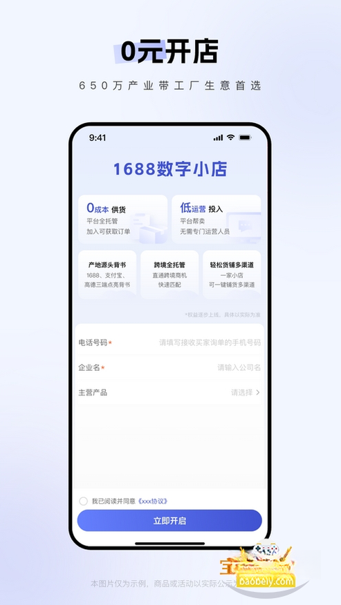 1688�̼Ұ�4.18.0 �ƶ��˵��̹���