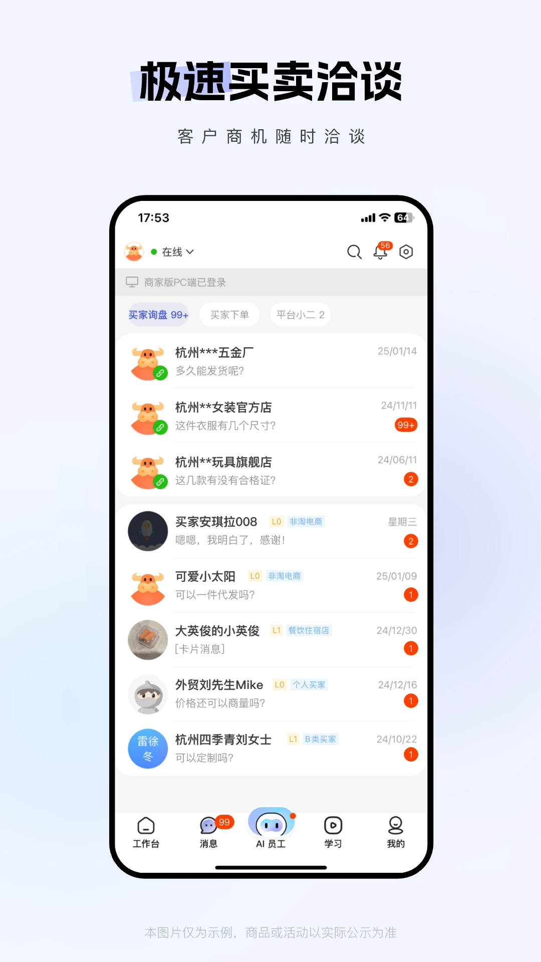 1688�̼Ұ�4.18.0 �ƶ��˵��̹���