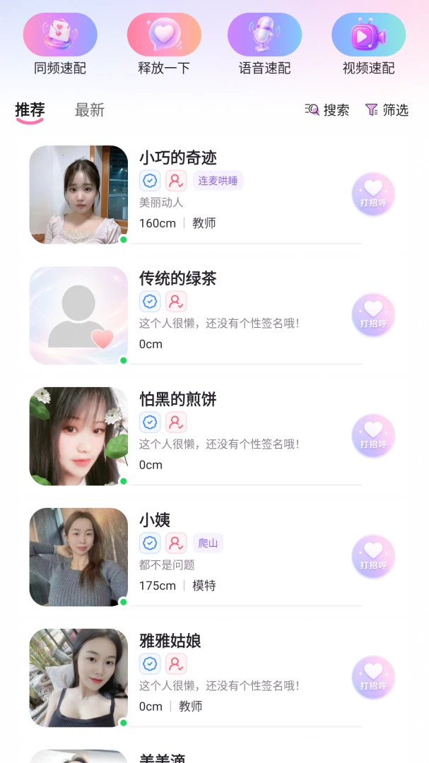 ����Ȧ1.0.3 �罻����