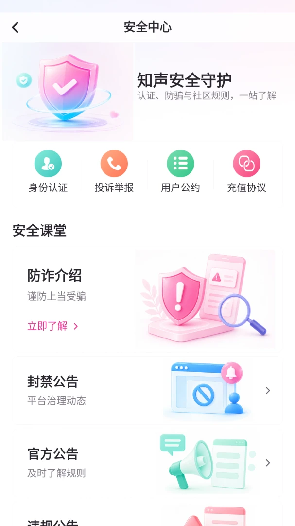 ����Ȧ1.0.3 �罻����
