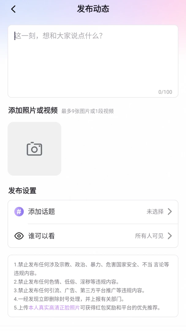 ����Ȧ1.0.3 �罻����