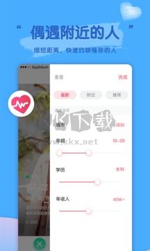蜜恋圈 安卓版 功能界面