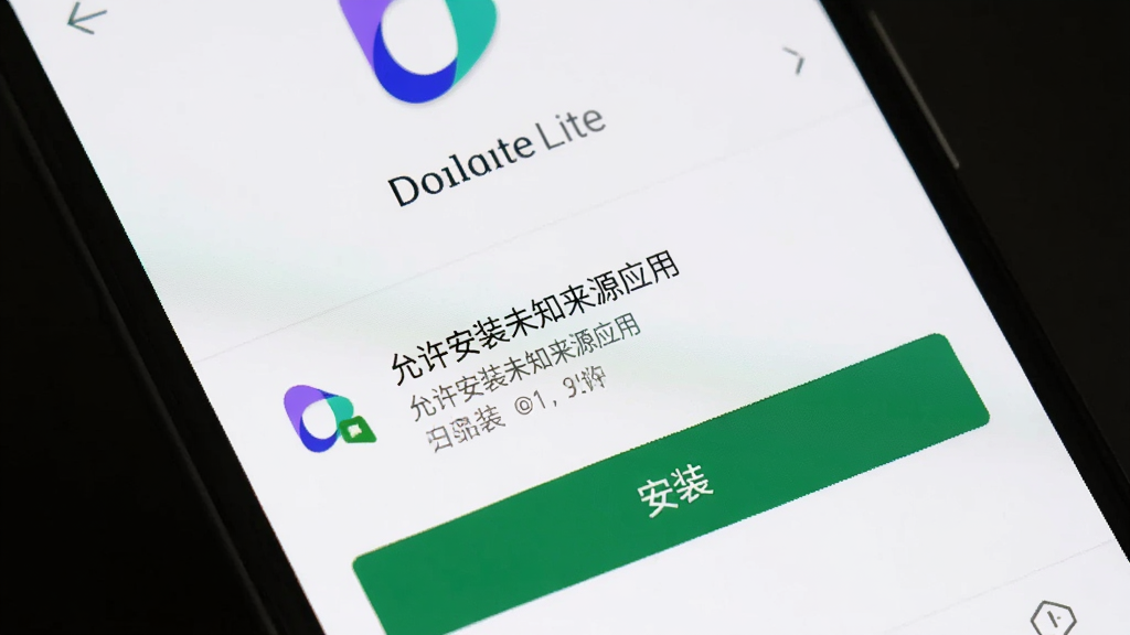 一部安卓手机屏幕显示豆包Lite安装界面,界面中有“允许安装未知来源应用”的提示,下方有“安装”按钮,背景为白色,风格简洁,画质高清,无多余元素
