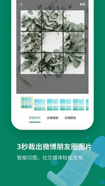 拼图拼接 安卓版 操作界面截图