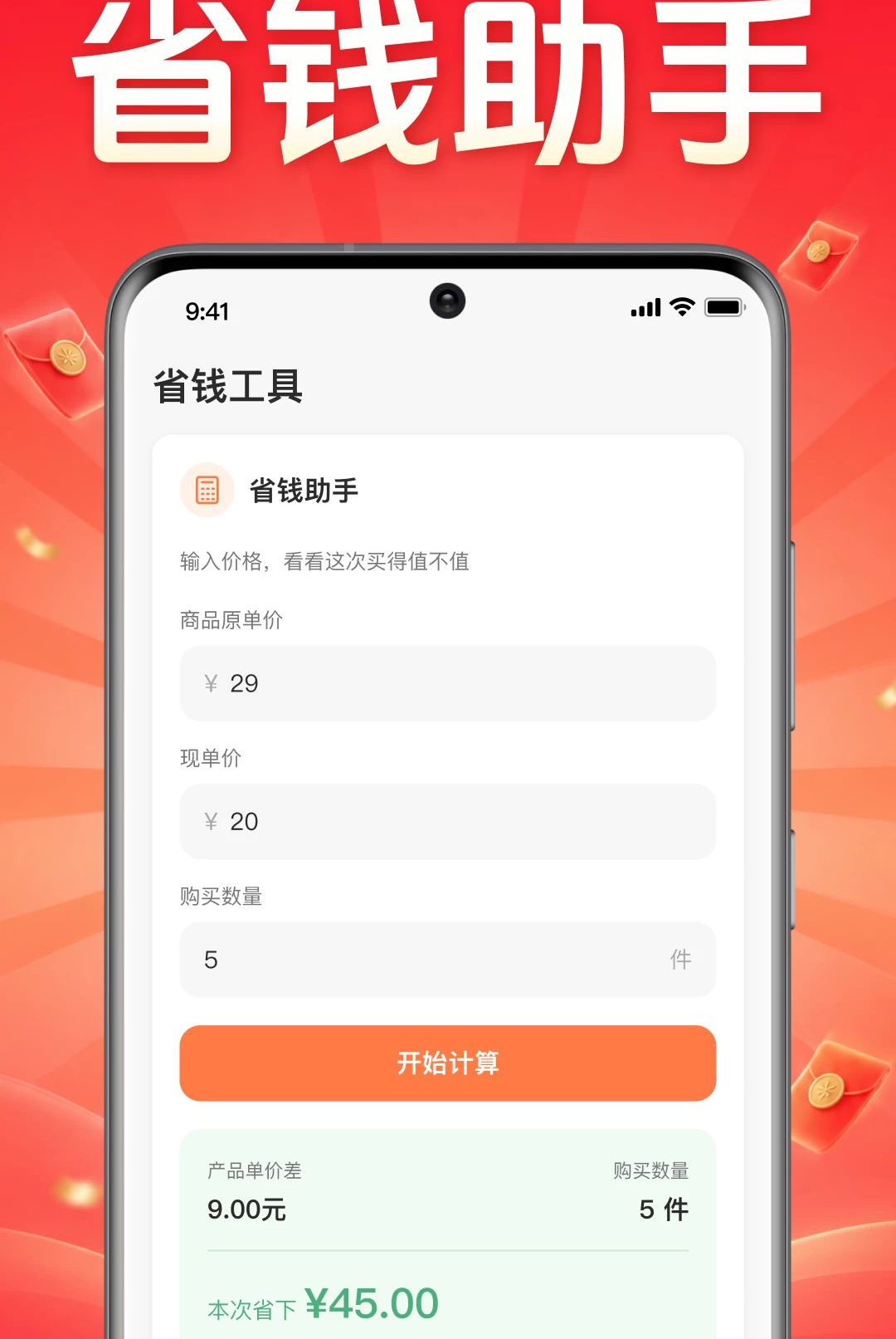 ����ʡǮ����1.0.1.1001 ʡǮ��������