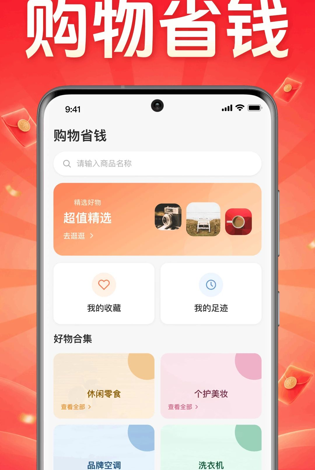 ����ʡǮ����1.0.1.1001 ʡǮ��������