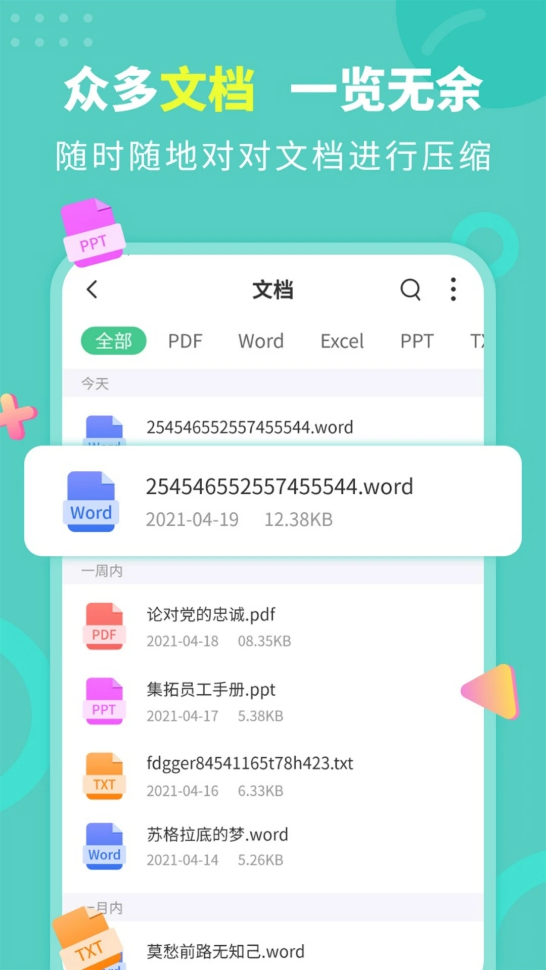 �ĵ���ѹ��2.2.5 ��ѹ����