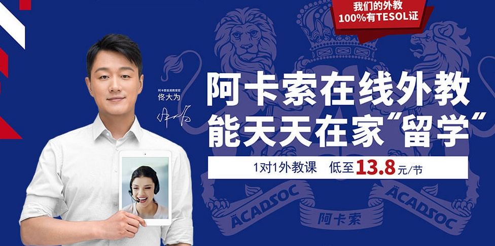 阿卡索外教一对一不同套餐收费对比图