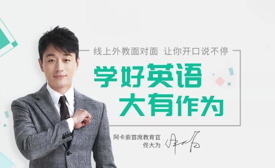 阿卡索外教一对一上课界面和收费明细对比