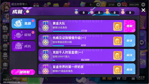 盲盒派对金币获取途径 每日任务和限时活动界面