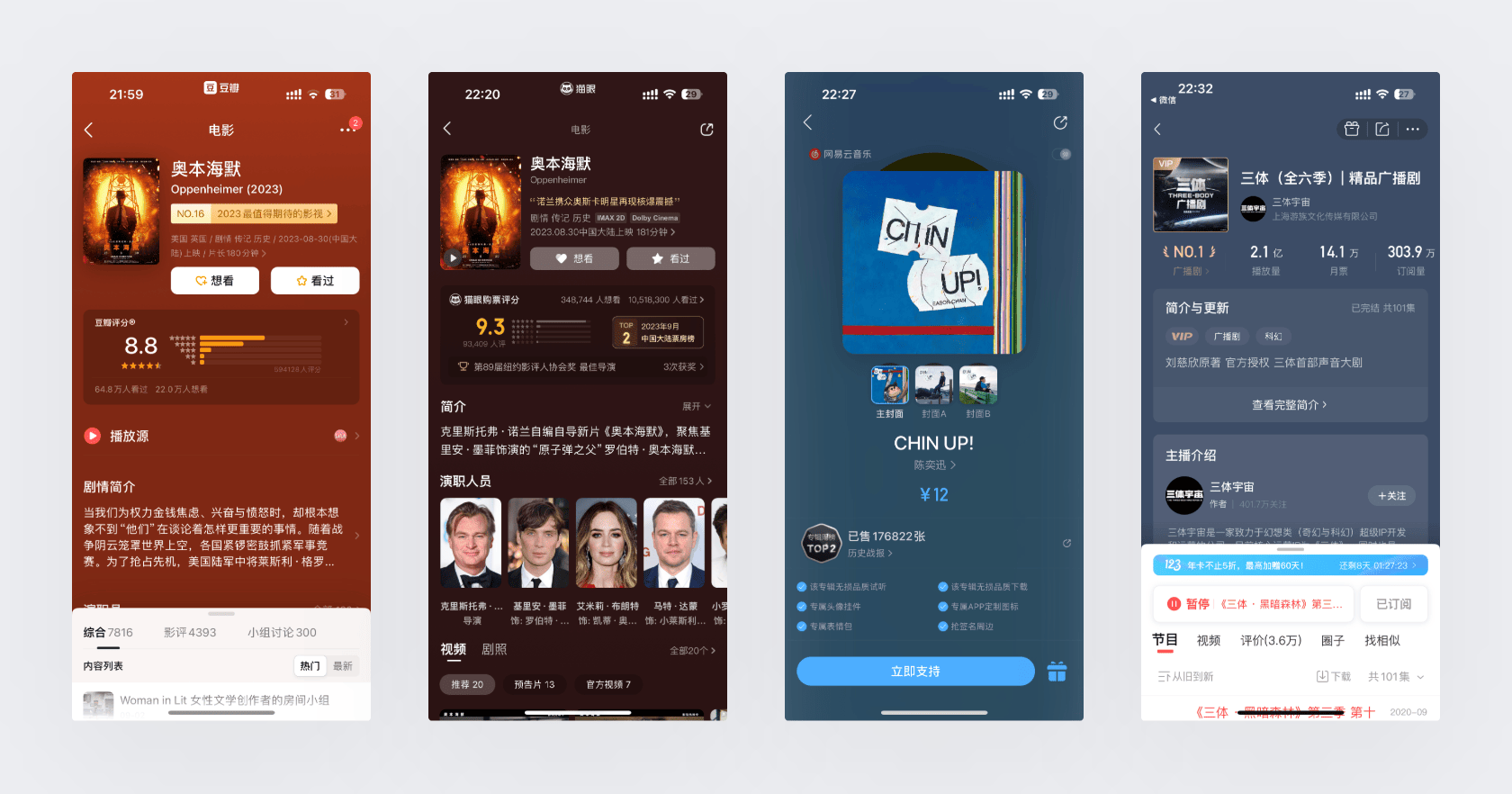 影查查电影详情页完整信息展示