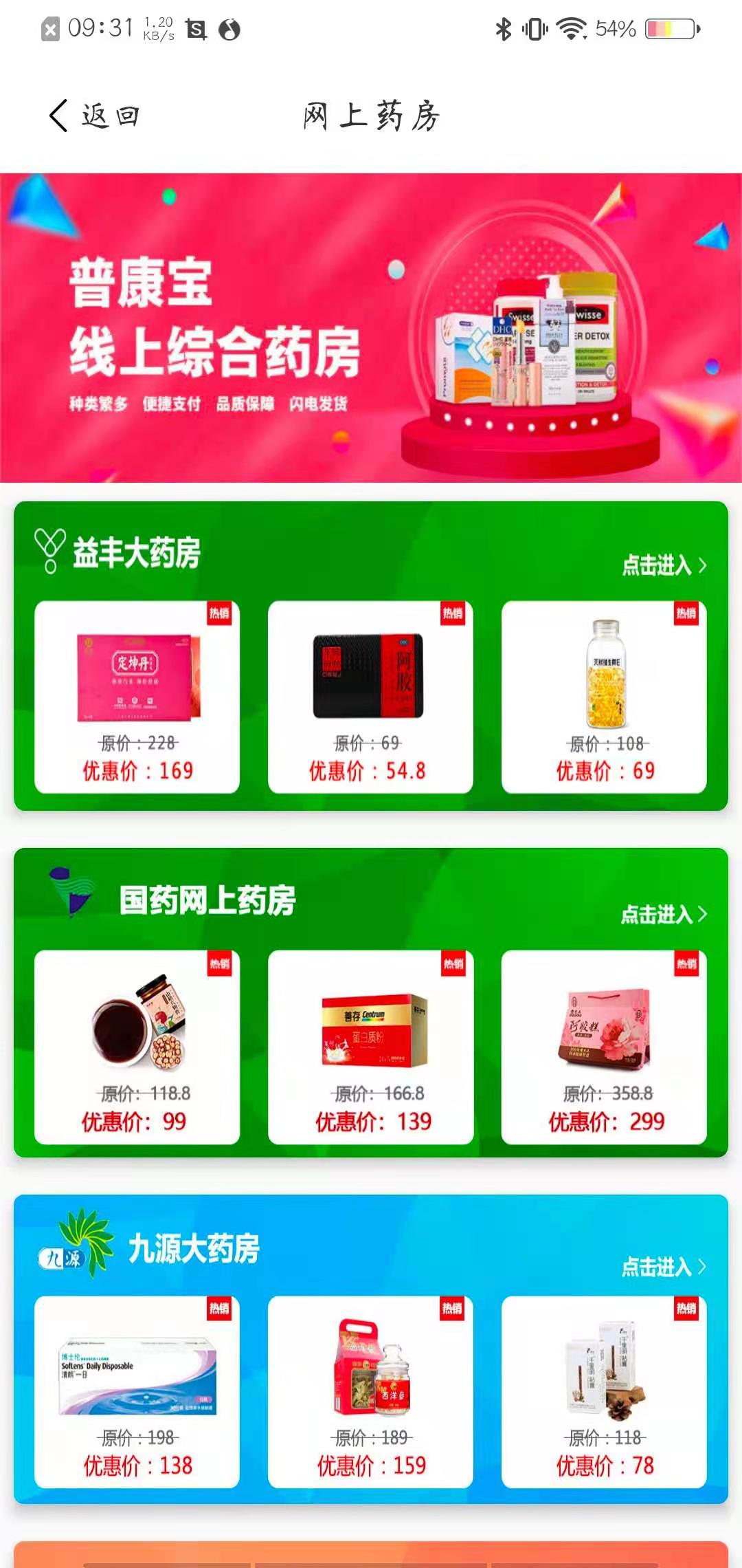 普康宝功效与作用及适用人群解析 普康宝产品实拍图