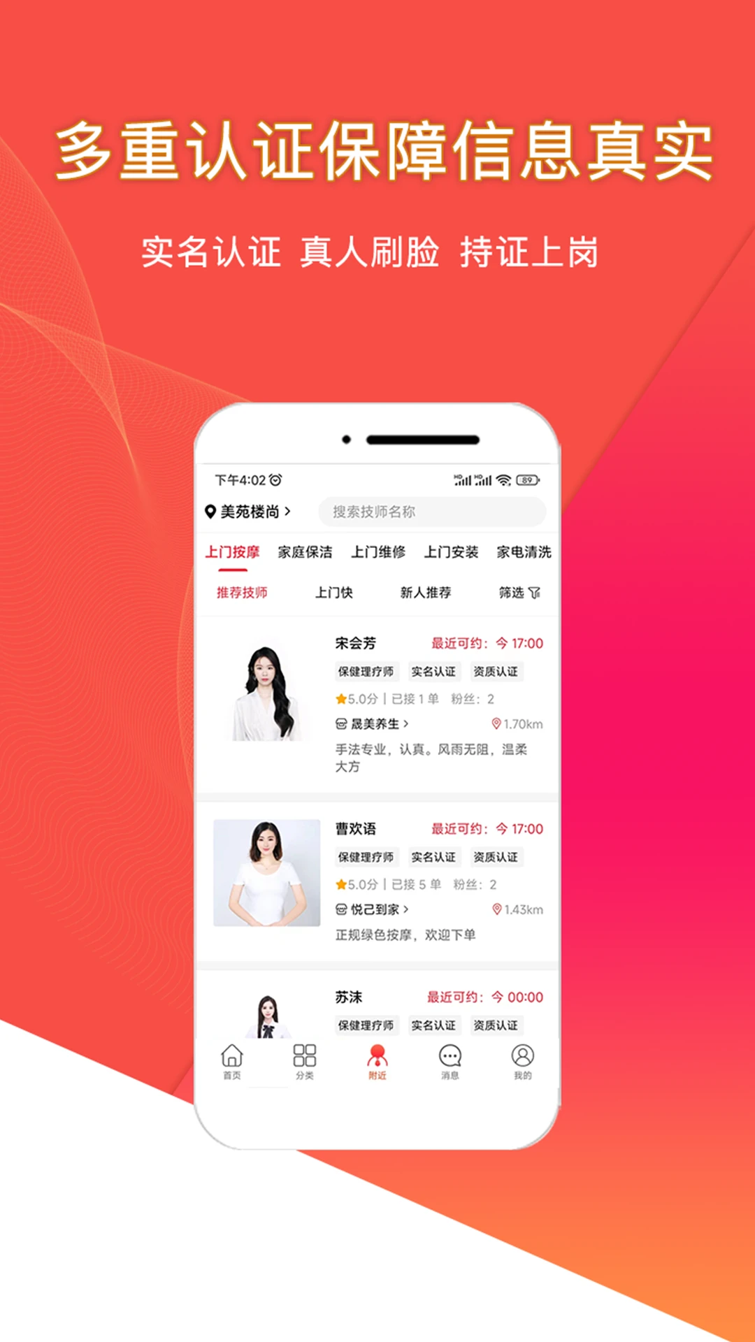 ��������ֱԼ���ŷ���ƽ̨�û���2.4.6 ���ŷ���ԤԼ