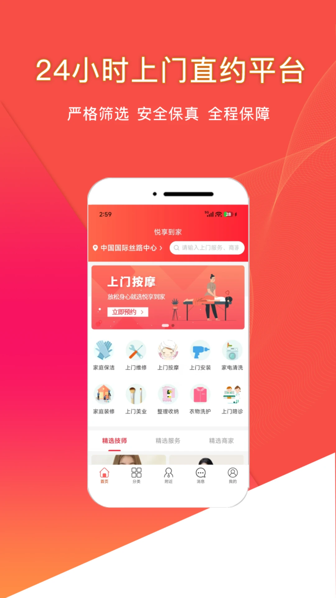 ��������ֱԼ���ŷ���ƽ̨�û���2.4.6 ���ŷ���ԤԼ