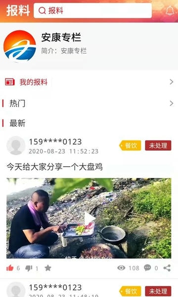 ������ý5.5.4 ������Ѷƽ̨