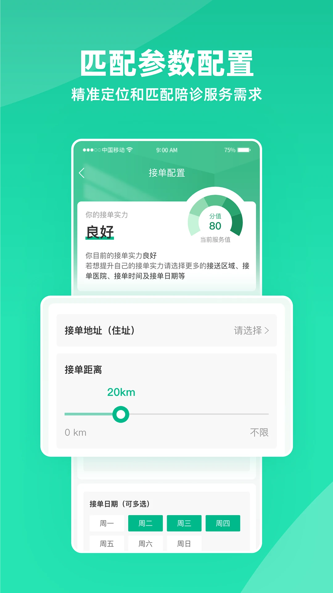��Ũ����6.0.1 ��ҽ�������