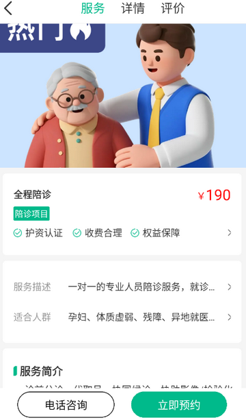 ��Ũ����6.0.1 ��ҽ�������
