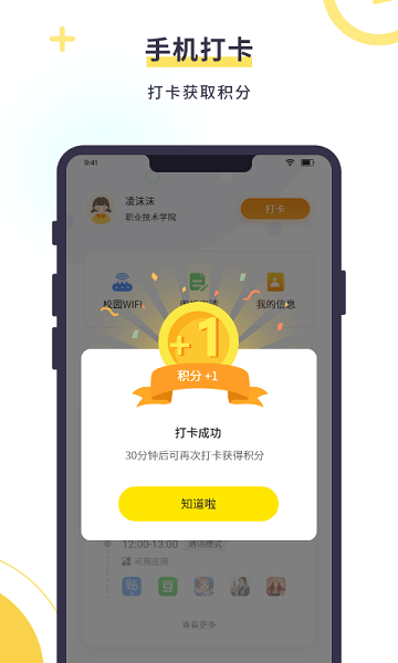 数育帮孩子分步养成好习惯的实操截图