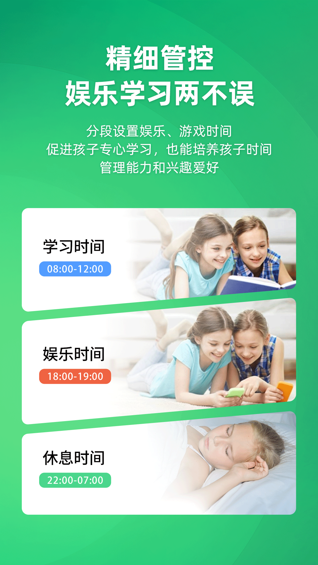 数育帮孩子家长使用场景实拍配图