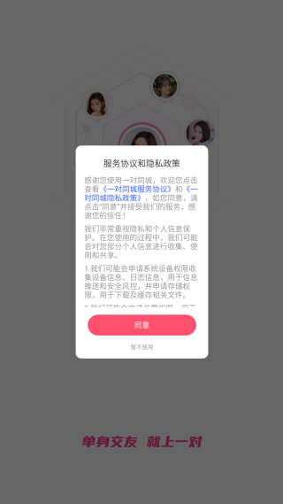 ΢Ⱥ����2.0.21.2 �罻���칤��
