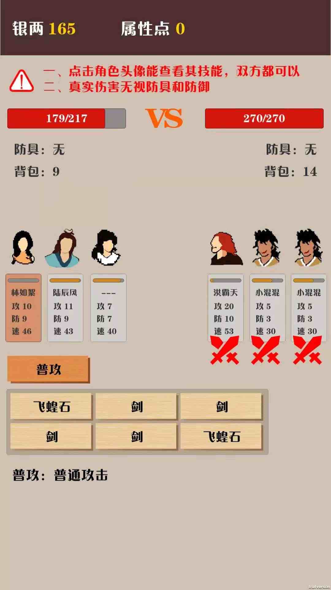 闯关暗涌谜题 安卓版 游戏攻略界面截图