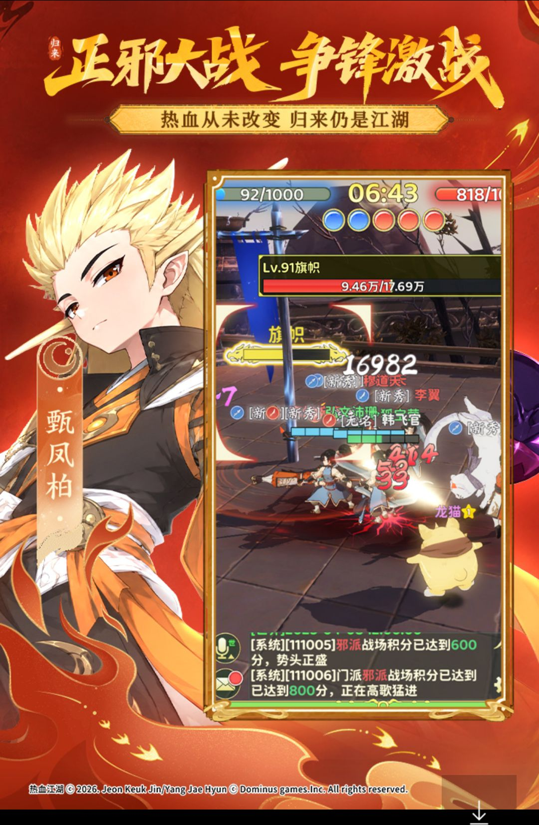��Ѫ����������1.0.20.0 ����MMO