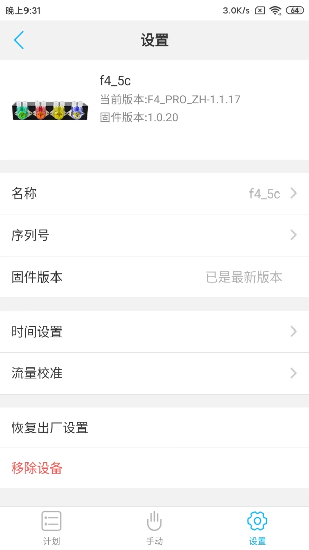 Kamoer Remote2.10.11 ����ˮ�����