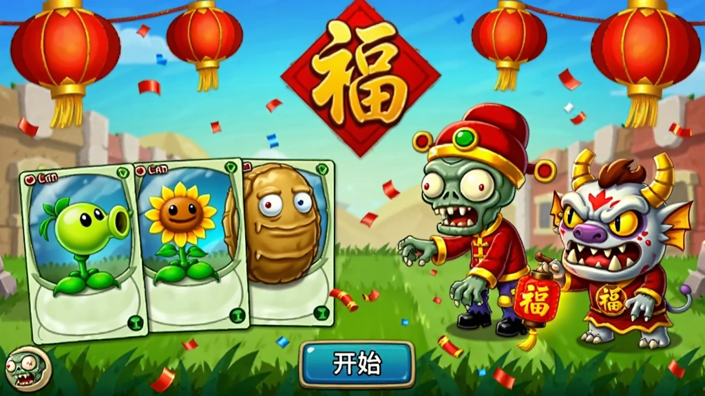画面中央为一张横向展开的春节主题草坪战场,左侧排列向日葵、豌豆射手、坚果墙三张植物卡牌,右侧出现戴着财神帽的僵尸与举着灯笼的年兽僵尸,画面顶部悬挂红色灯笼与金色福字,底部为游戏开始按钮,整体采用明亮喜庆的红金色调,细节包含飘落的红色纸屑与鞭炮碎屑,画质清晰干净,无多余元素