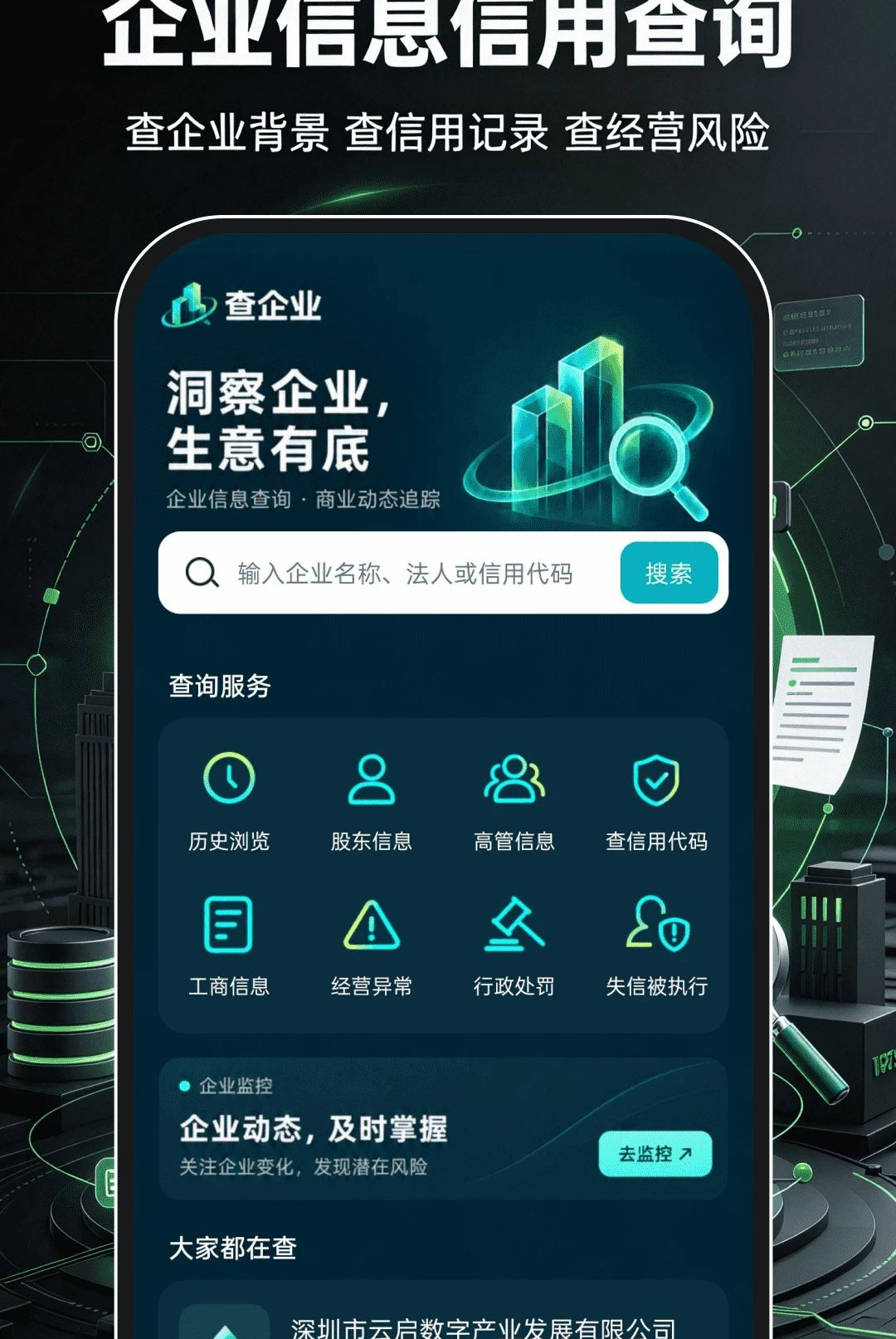 ��ҵ��Ϣ���ò�ѯ��1.0.0 ��ҵ���ò�ѯ