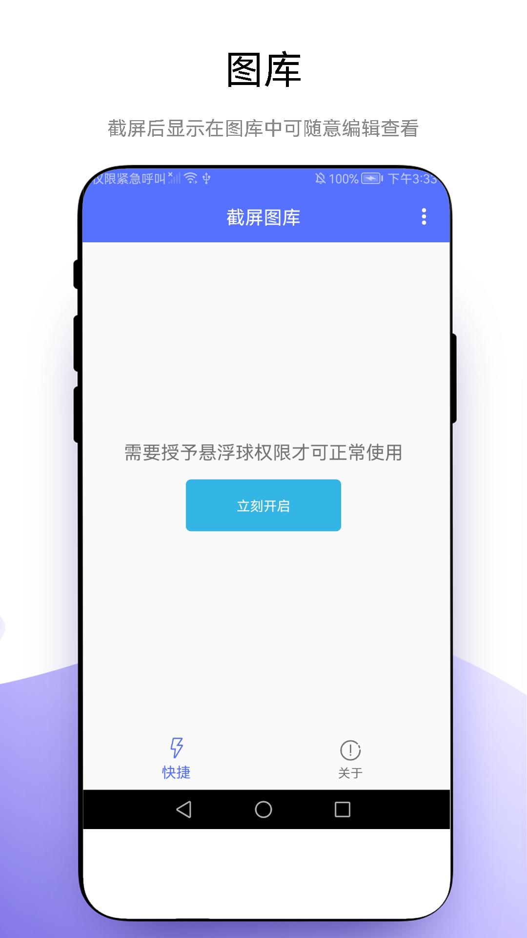 wicker 安卓版 安装界面截图