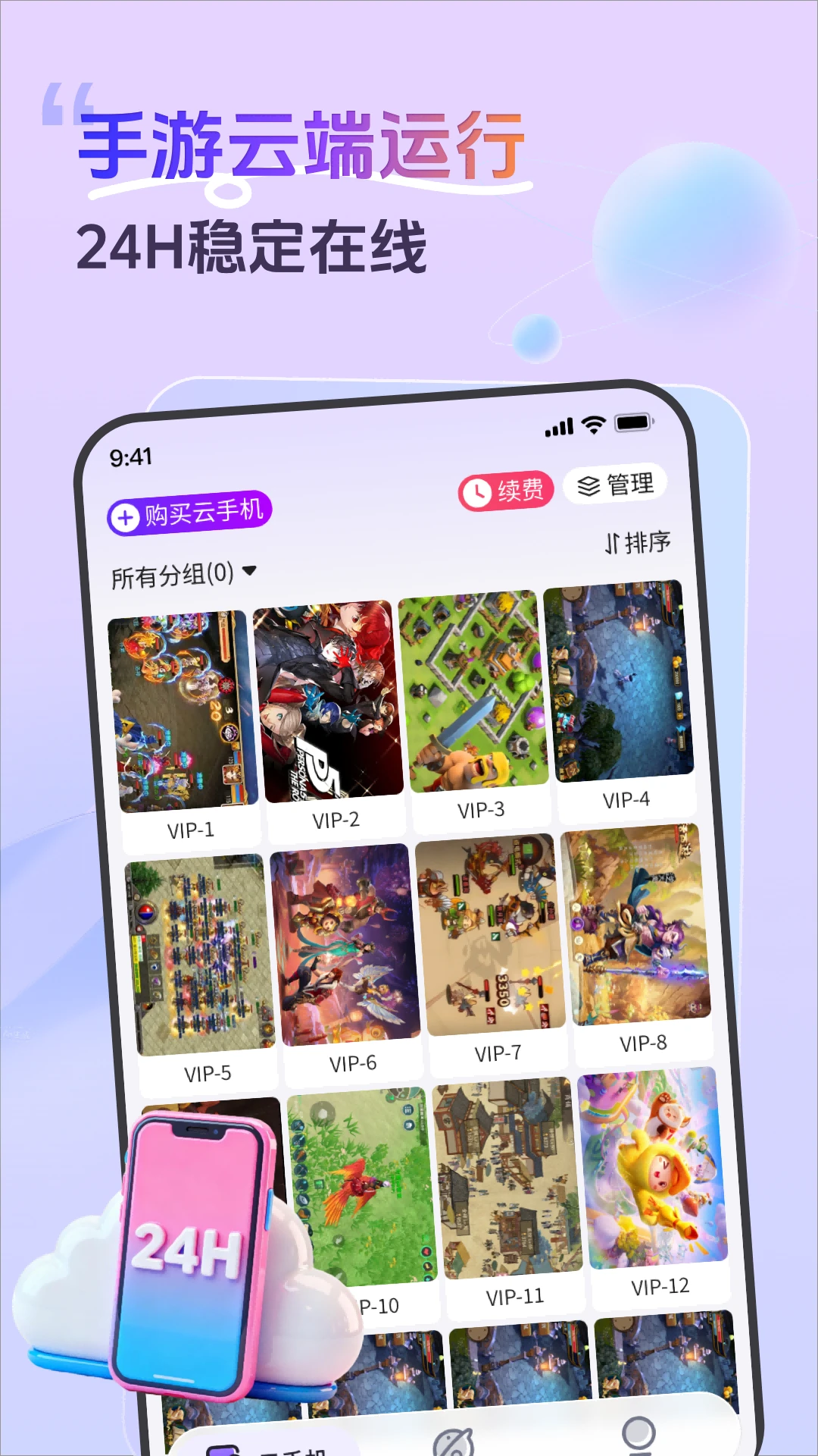 �ʸ����ֻ�1.16.1 �ƶ�Ӧ������