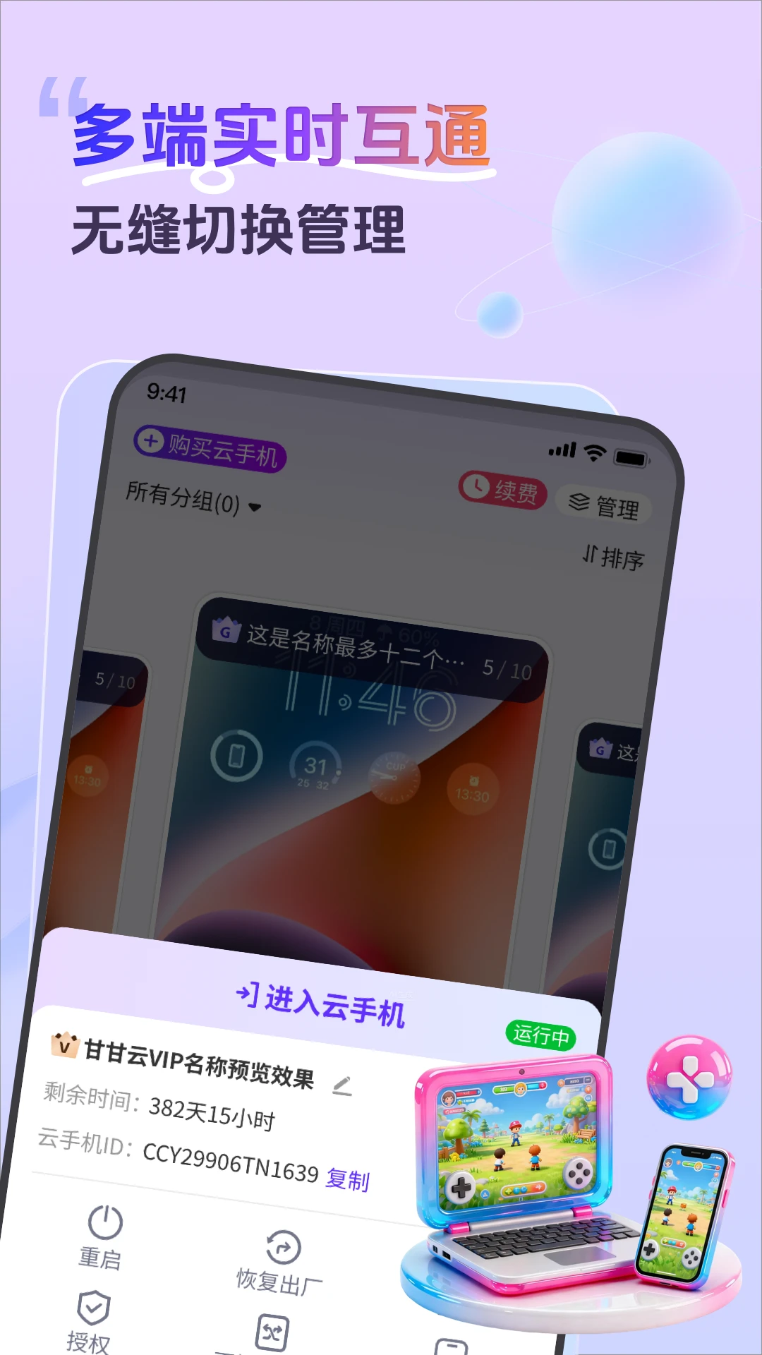 �ʸ����ֻ�1.16.1 �ƶ�Ӧ������