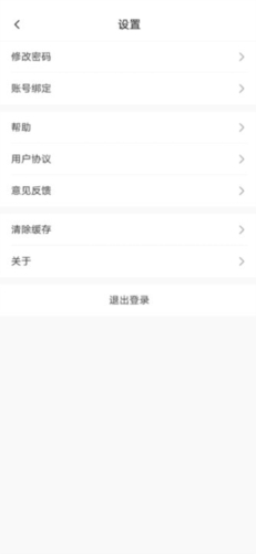 把手案例APP安卓版文书检索界面