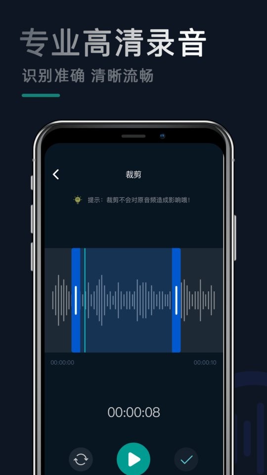 电话录音助手 安卓版 操作界面
