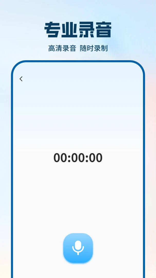 �绰¼������1.3.0 ͨ��¼��