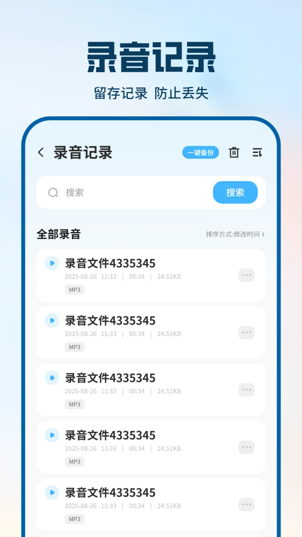 �绰¼������1.3.0 ͨ��¼��