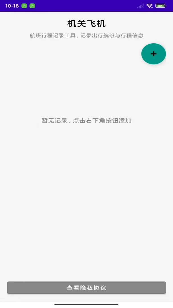 ���طɻ�1.0 ģ�����