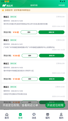 ���˰�5.2.3 ͬ�ǻ���ƽ̨