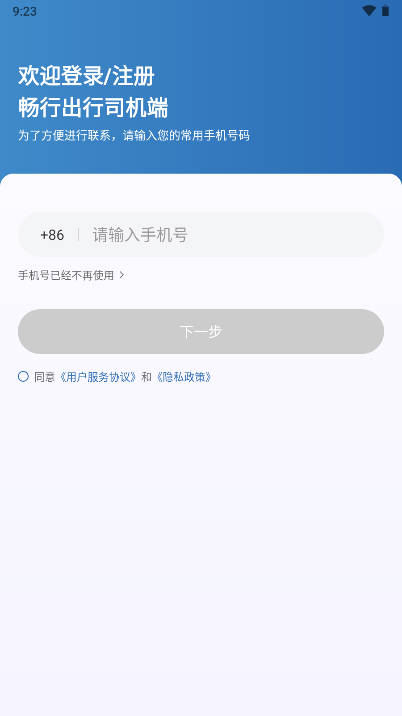 ���г���˾����1.27.0 ˾���ӵ�����