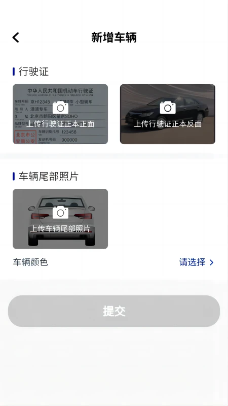 ���г���˾����1.27.0 ˾���ӵ�����