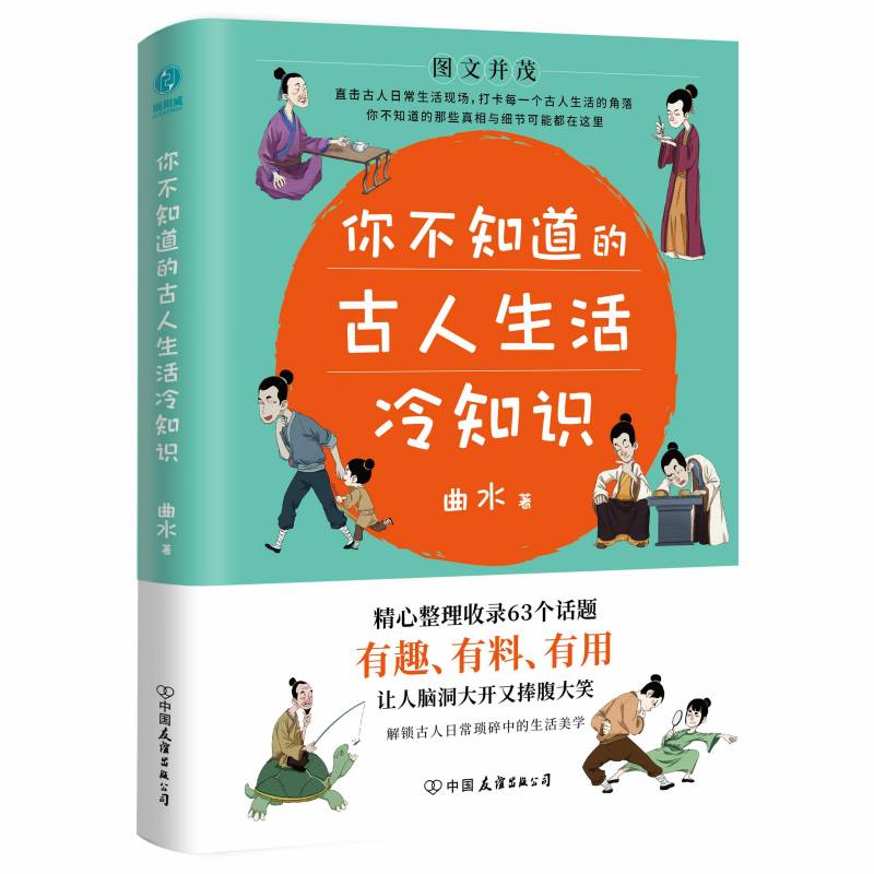 文史星球揭秘历史冷知识 古人生活趣闻合集 配图