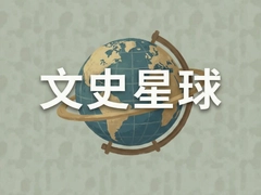 ��ʷ���������ʷ��֪ʶ